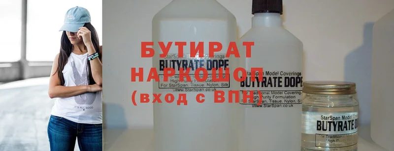 блэк спрут ССЫЛКА  Отрадная  Бутират GHB 