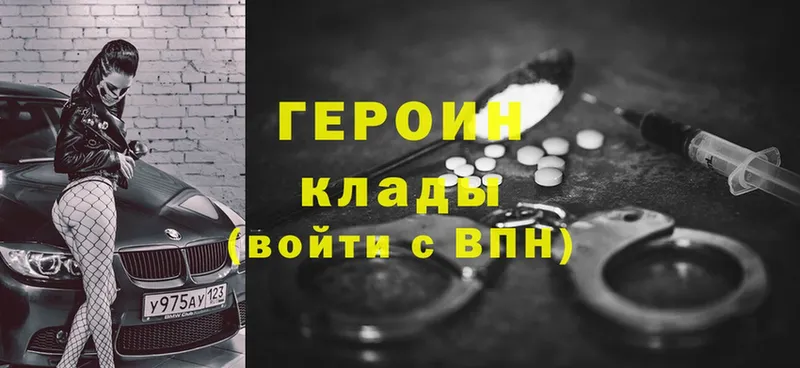 купить   Отрадная  ГЕРОИН Heroin 