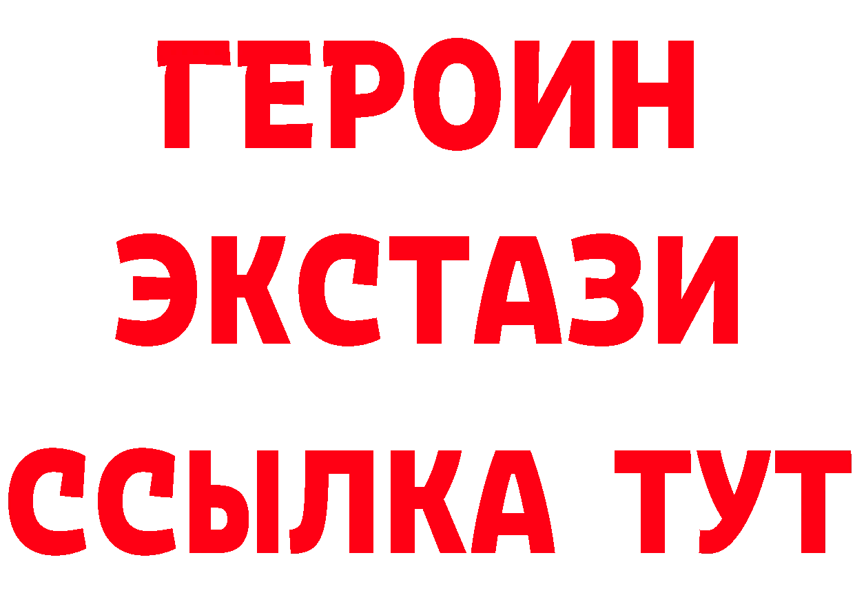 Героин белый ССЫЛКА нарко площадка МЕГА Отрадная